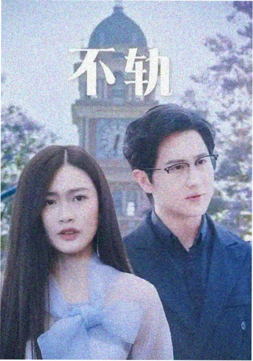 都市候鸟 都市情感剧免费观看