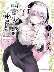 星轨拾荒者 漫画在线看